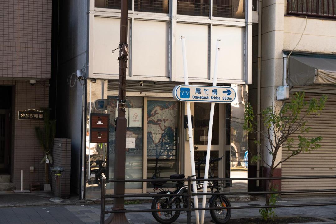 Photo of Others in Arakawa