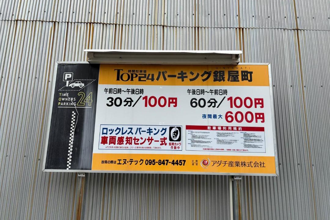 Photo of Others in Nagasaki