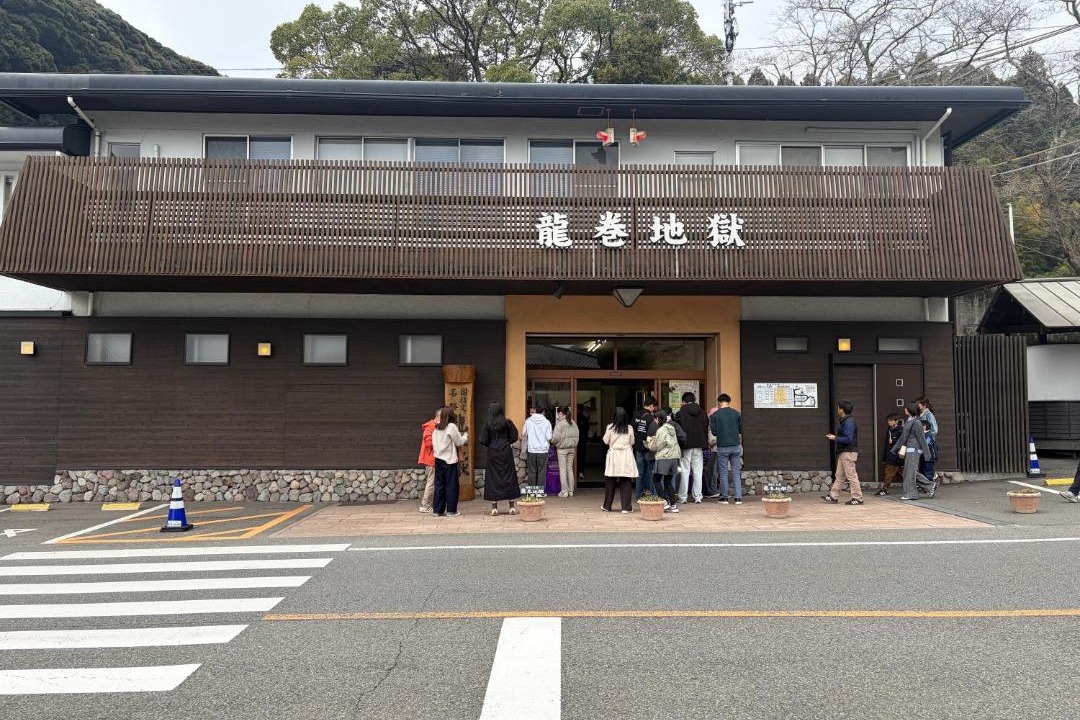 Photo of Others in Beppu