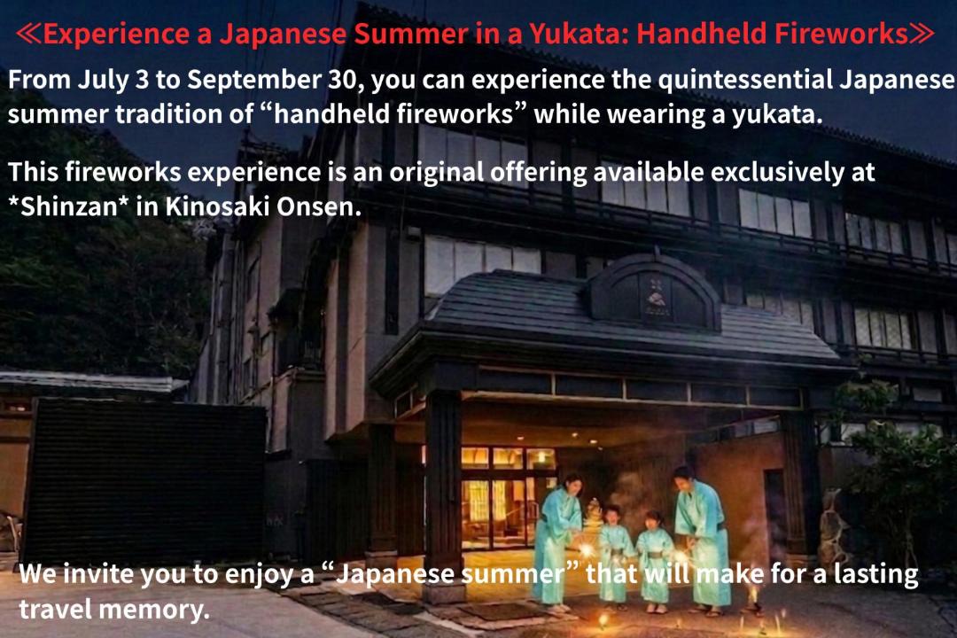 Photo of Others in Kinosaki Onsen