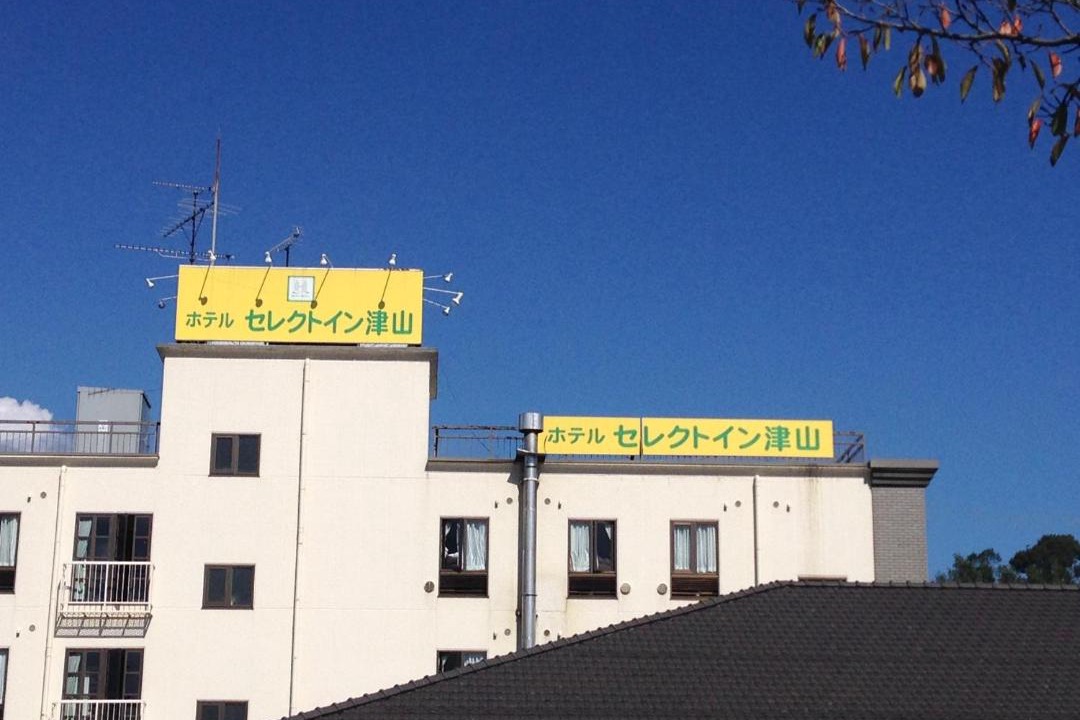 Photo of Others in Tsuyama