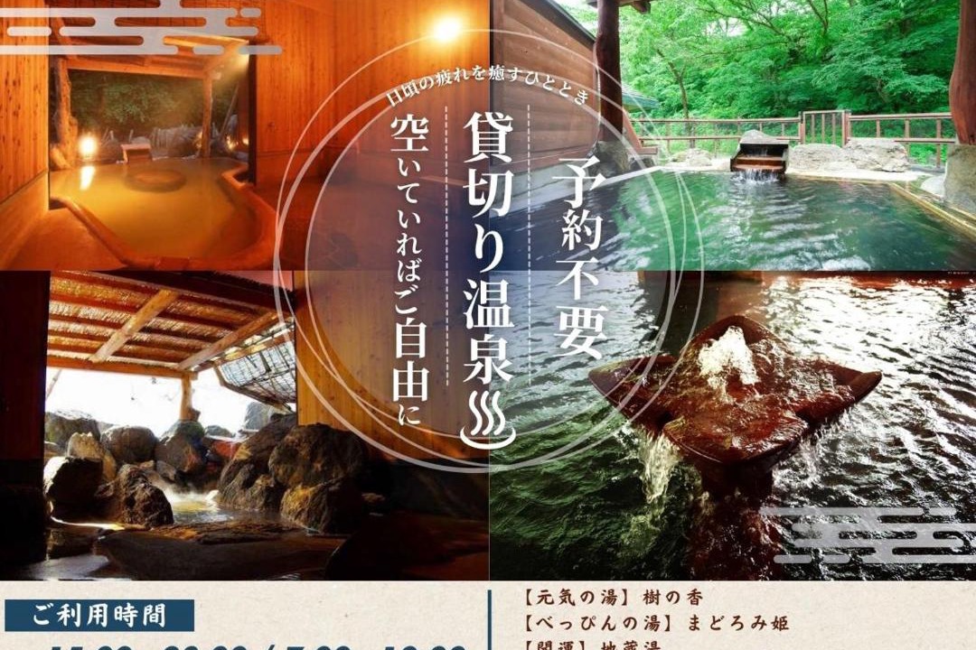 Photo of Others in Itoigawa
