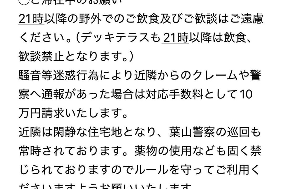 Photo of Others in Hayama