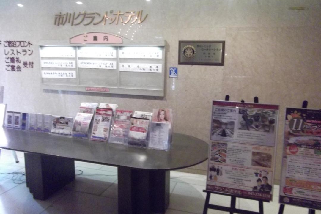 Photo of Others in Ichikawa