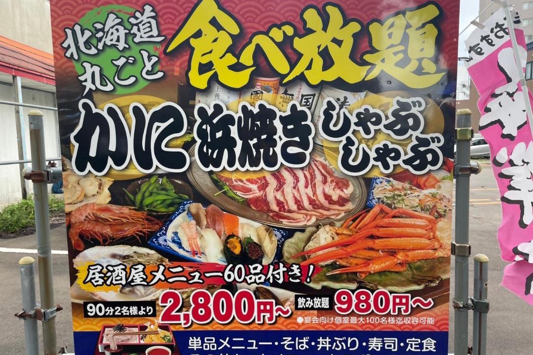 Photo of Others in Hakodate