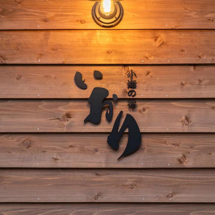 Photo of Others in Numazu