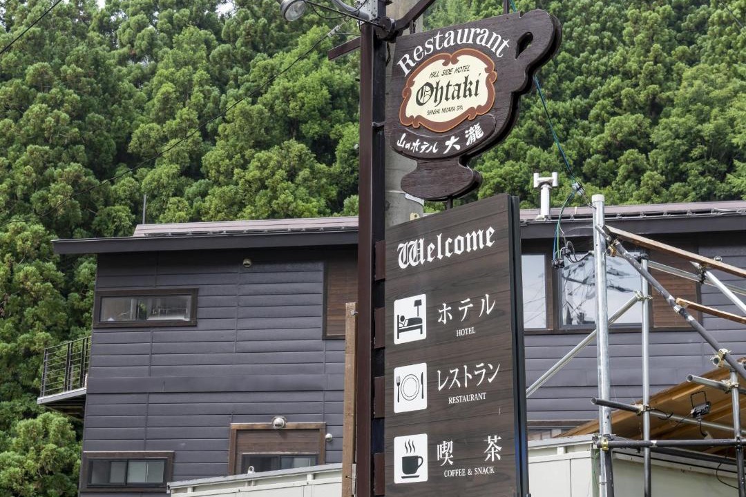 Photo of Others in Nozawaonsen
