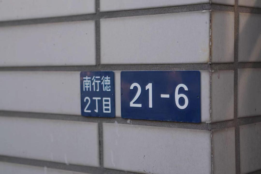 Photo of Others in Ichikawa