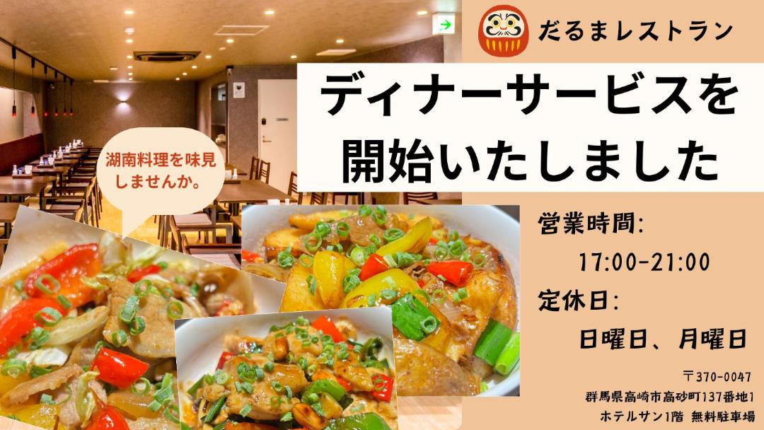 Photo of Others in Takasaki