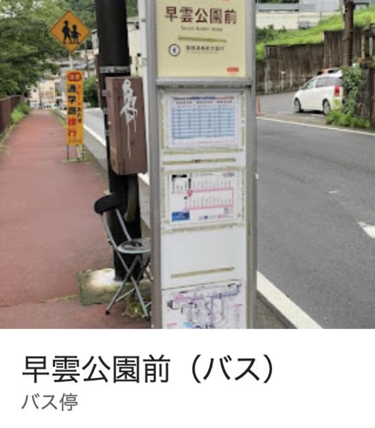 Photo of Others in Yumoto