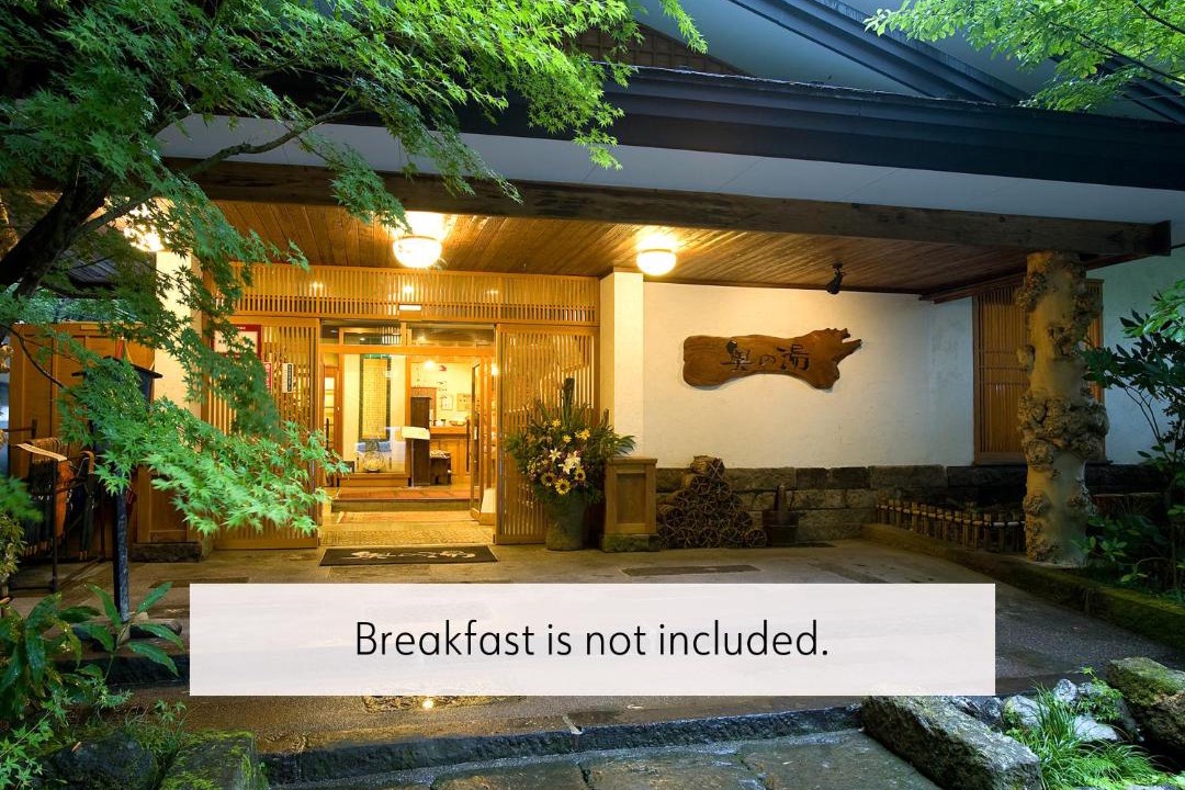 Photo of Others in Yamakawa Onsen
