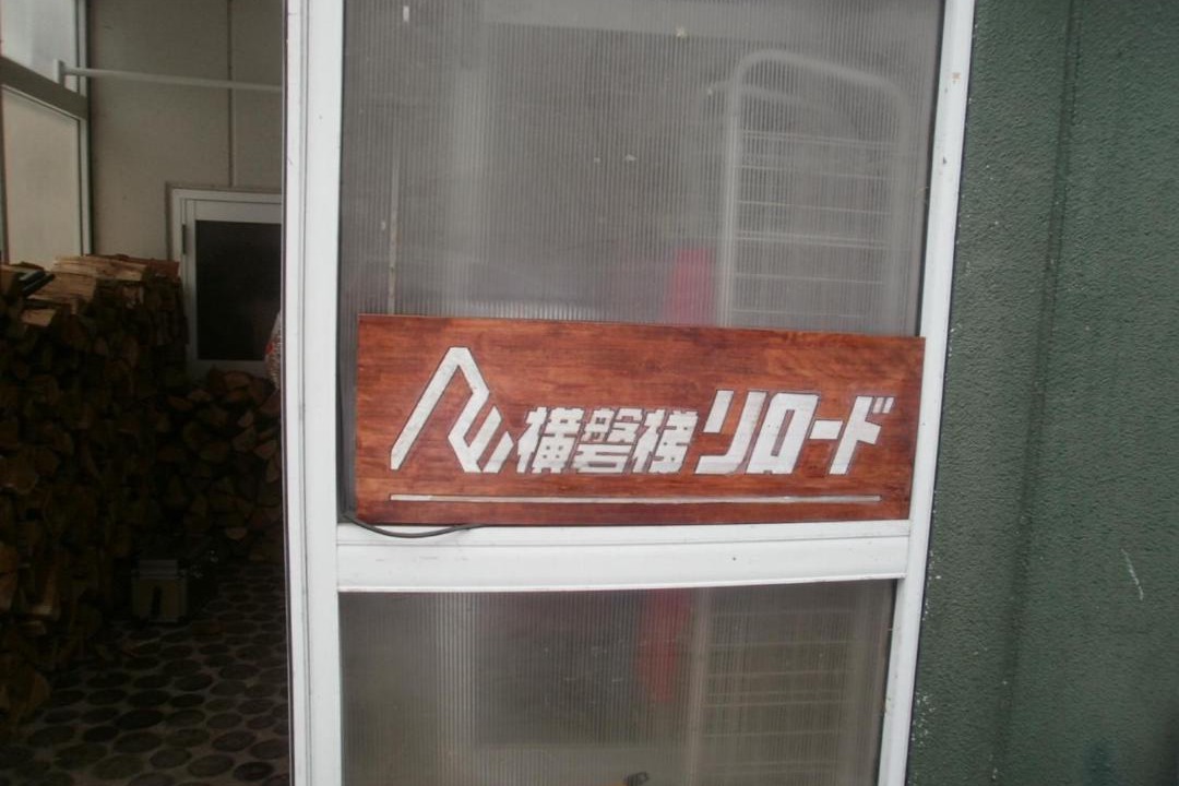 Photo of Others in Inawashiro