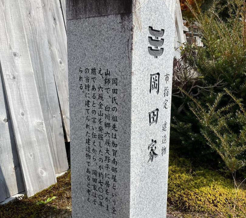 Photo of Others in Takayama