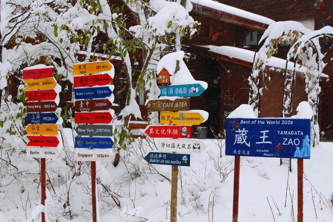Photo of Others in Kaminoyama