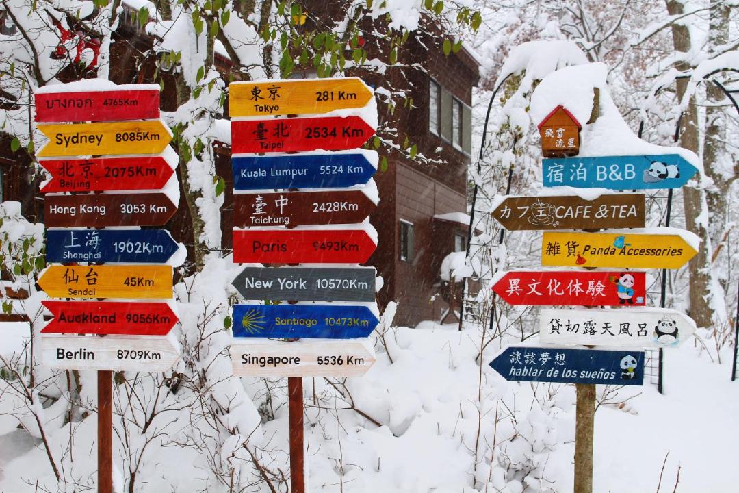 Photo of Others in Kaminoyama