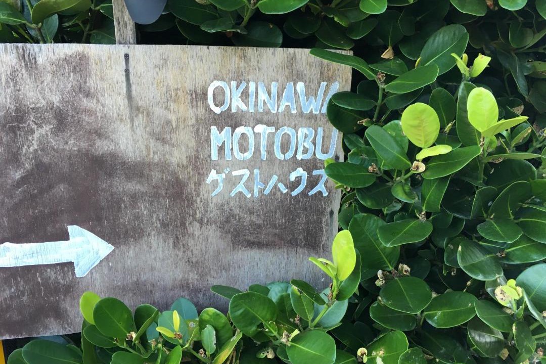 Photo of Others in Motobu