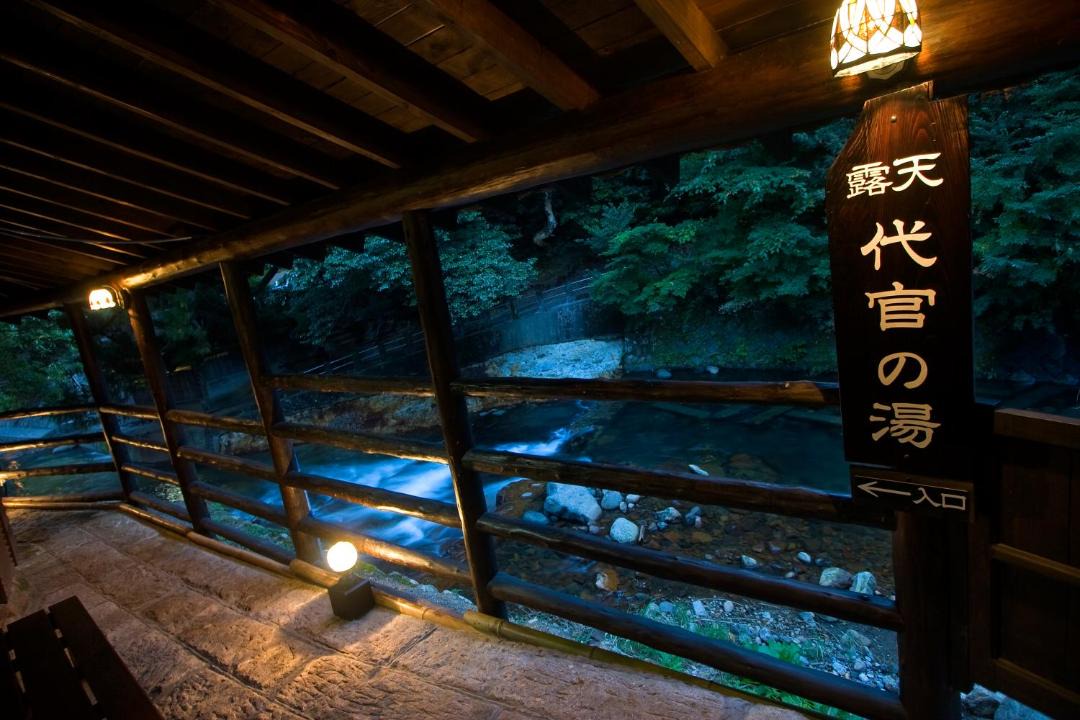 Photo of Others in Kurokawa Onsen