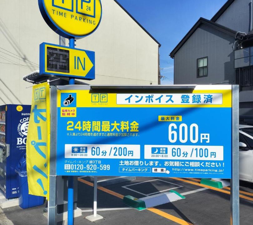 Photo of Others in Tsurumi Ward