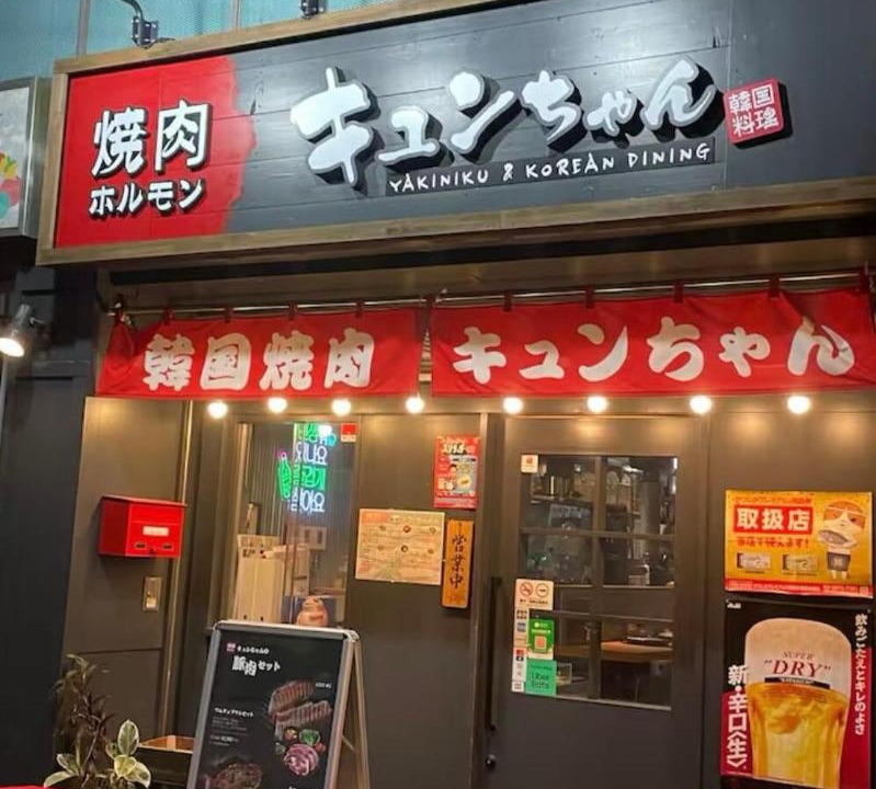 Photo of Others in Shinkoiwa