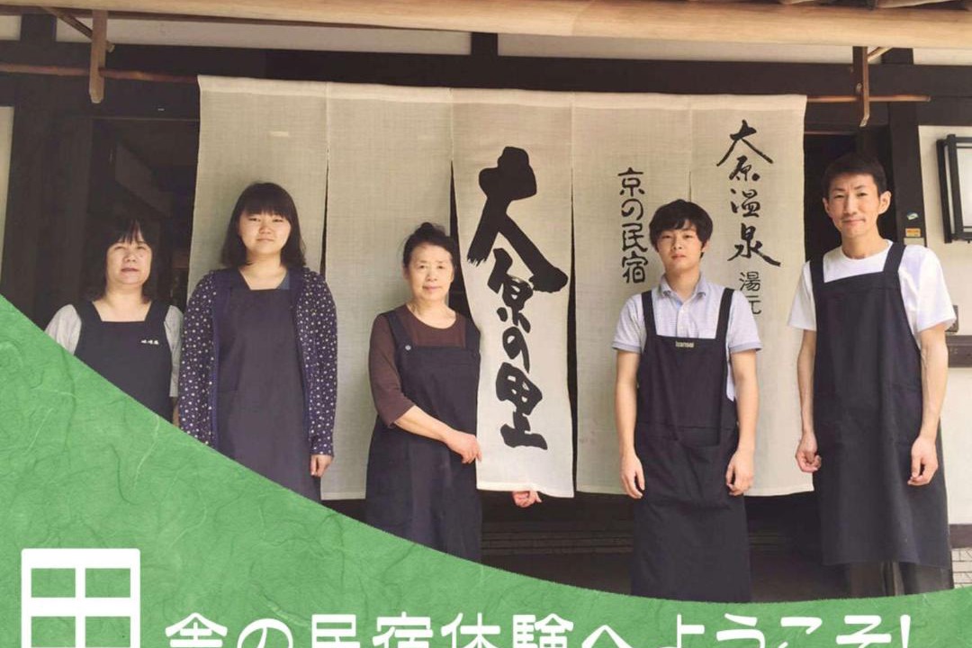 Photo of Others in Ohara