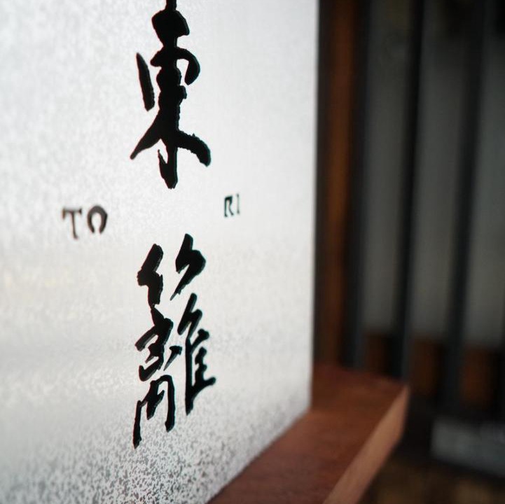 Photo of Others in Nishijin