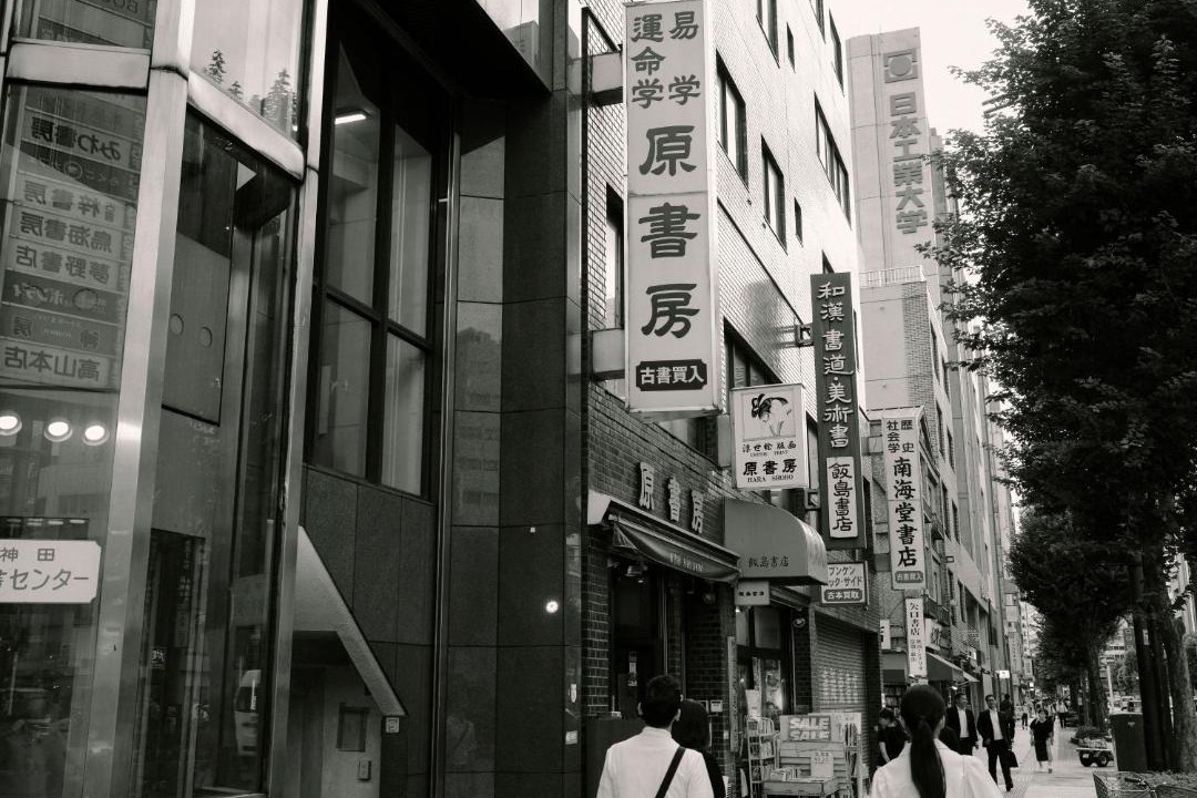 Photo of Others in Jimbocho