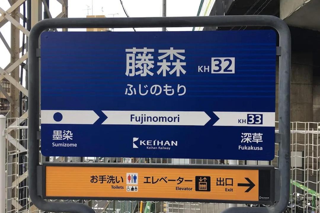Photo of Others in Fushimi