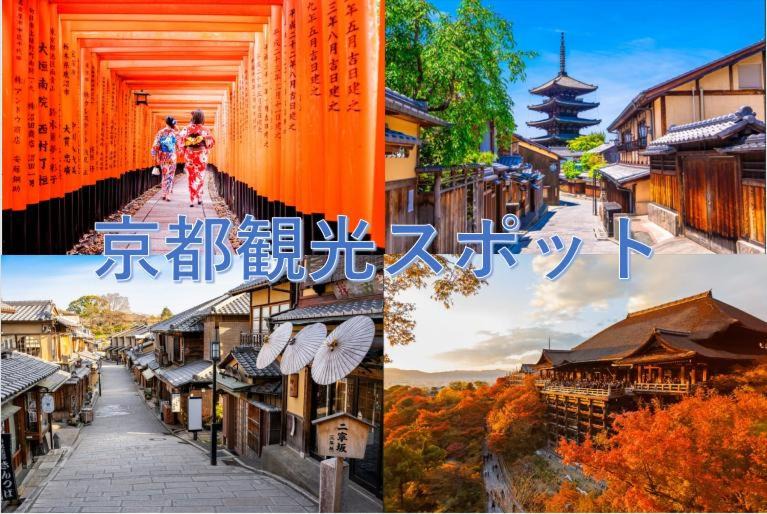 Photo of Others in Fushimi