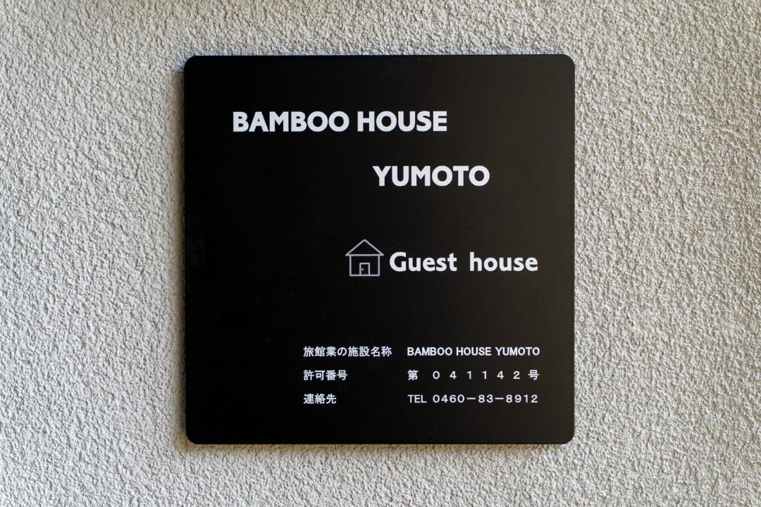 Photo of Others in Yumoto