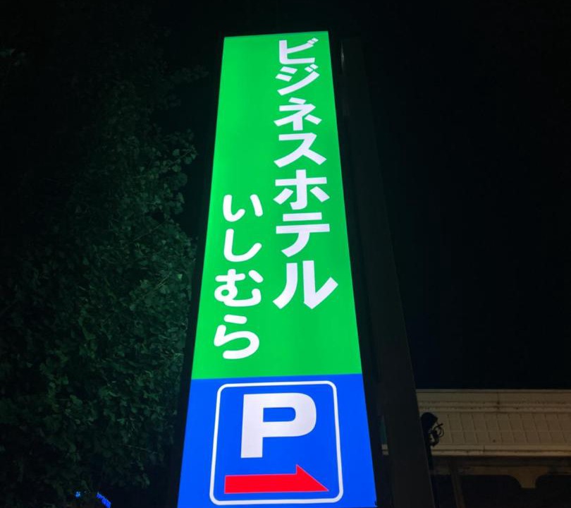 Photo of Others in Mibu