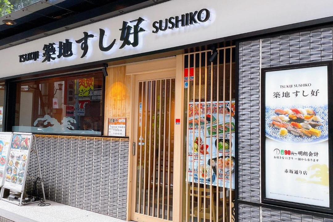 Photo of Others in Akasaka