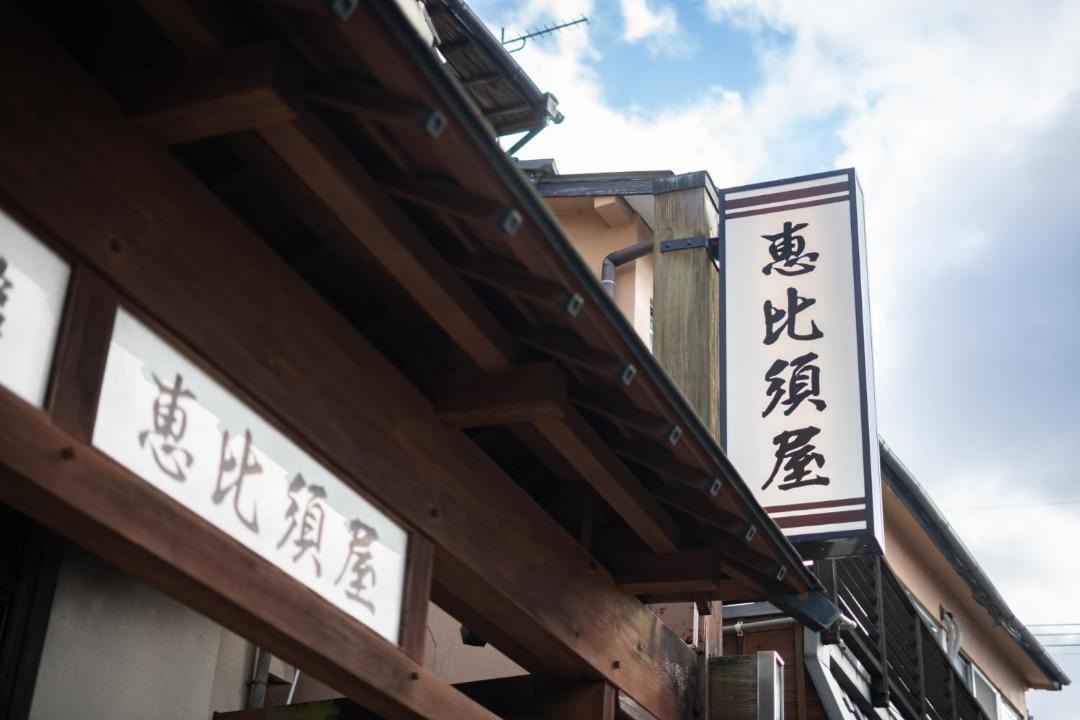 Photo of Others in Obama Onsen