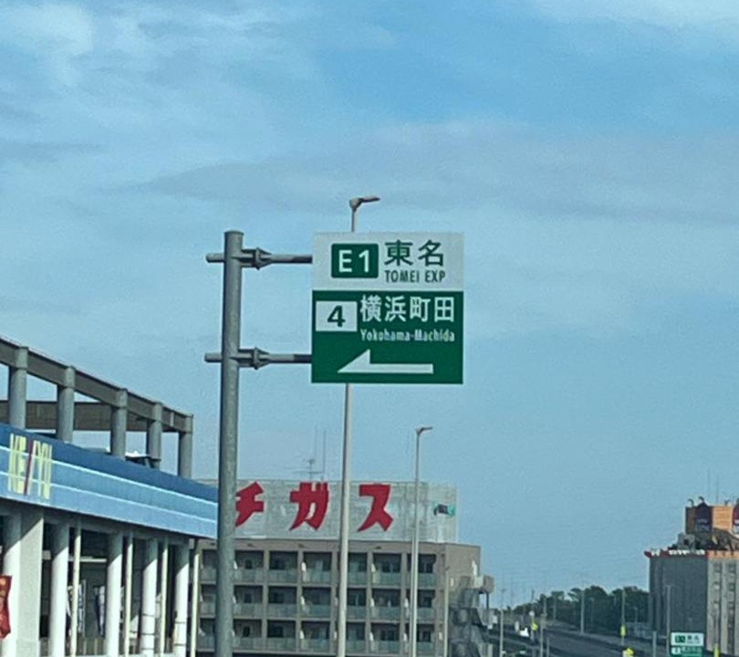 Photo of Others in Yamato