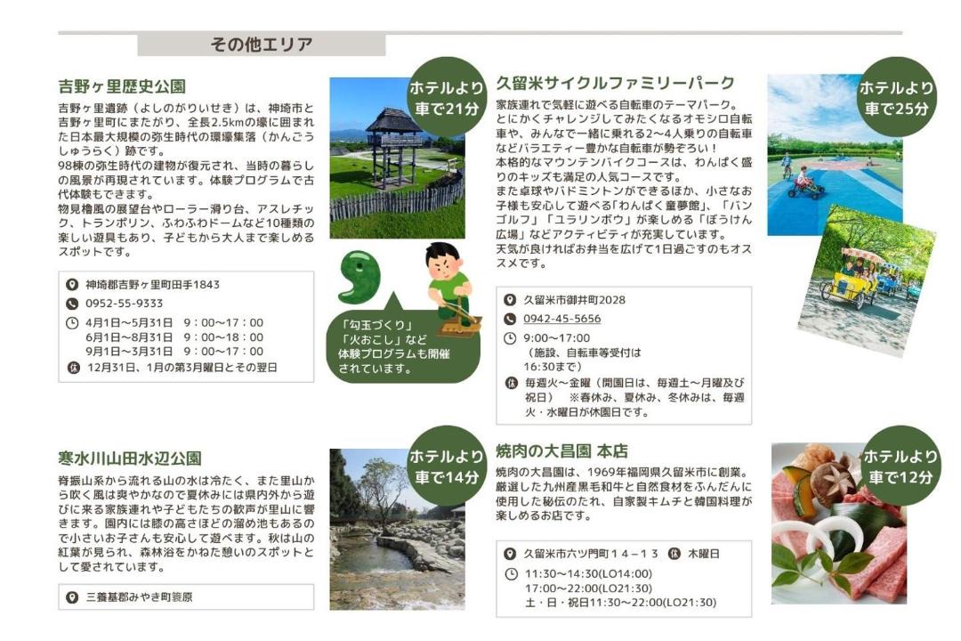 Photo of Others in Miyaki