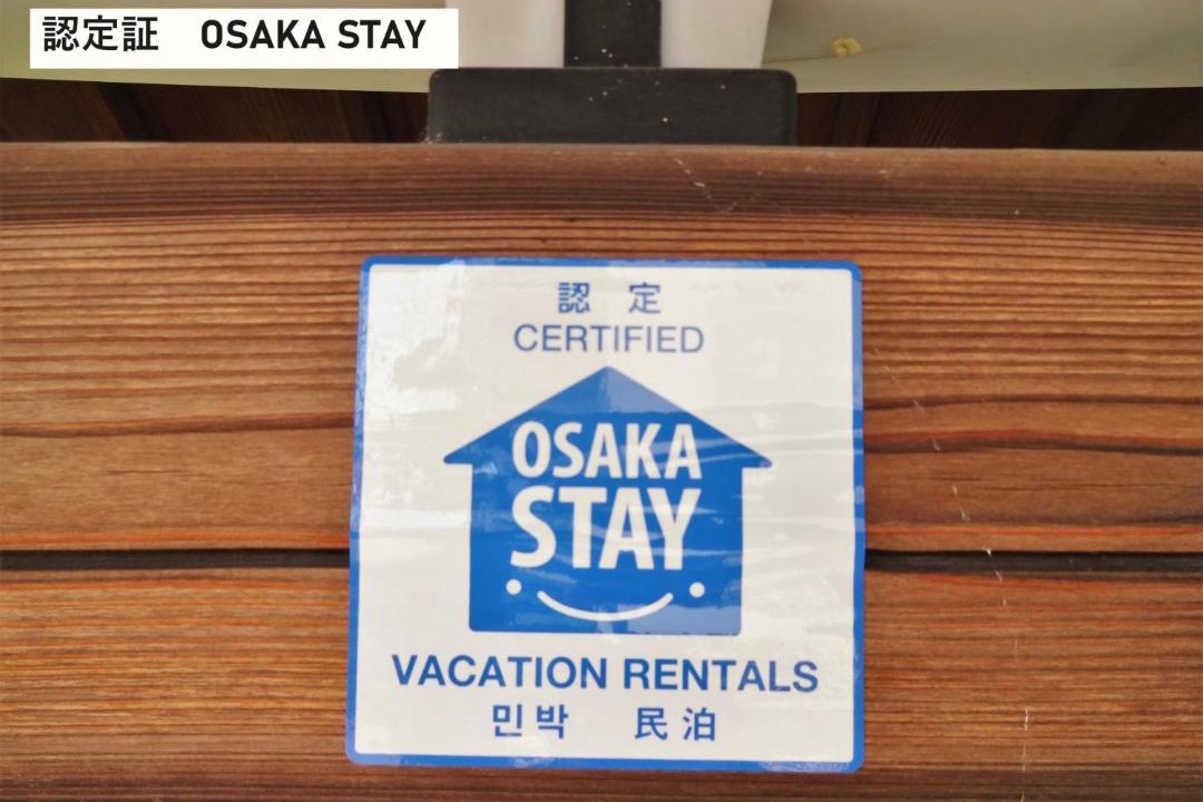 Photo of Others in Higashi-osaka