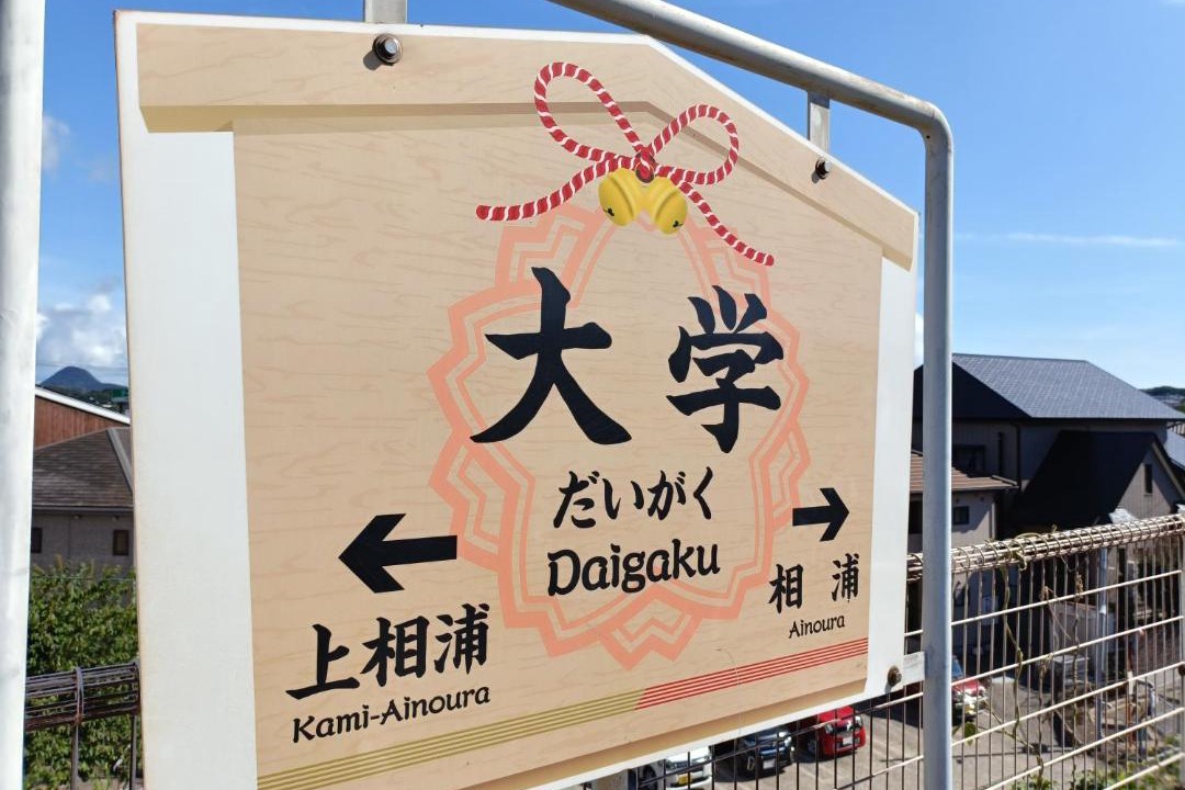 Photo of Outdoor in Sasebo