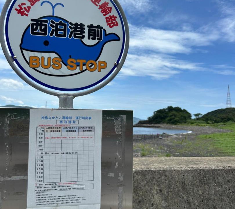 Photo of Others in Saikai