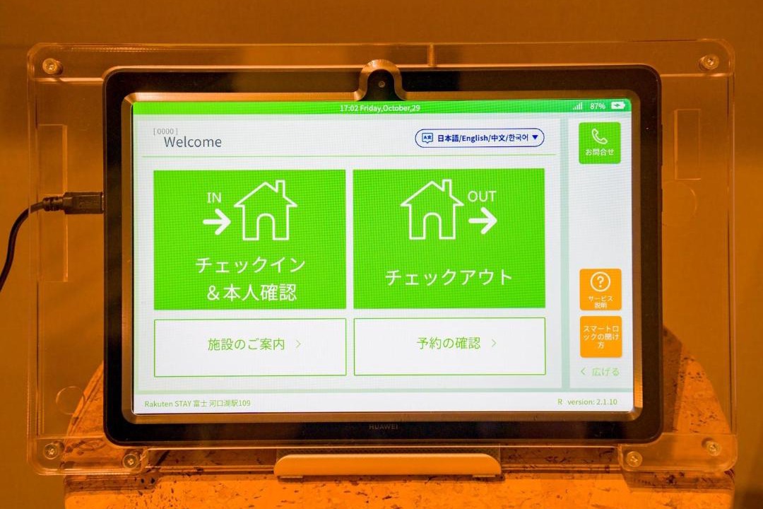 Photo of Others in Fujikawaguchiko
