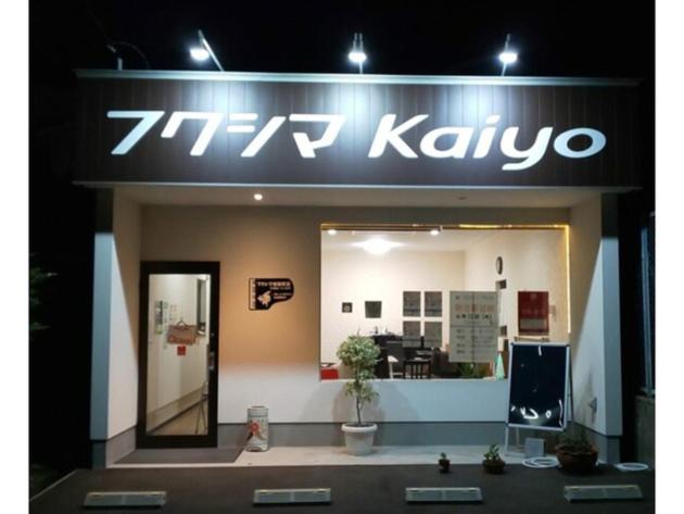 Photo of Others in Kaiyo-cho