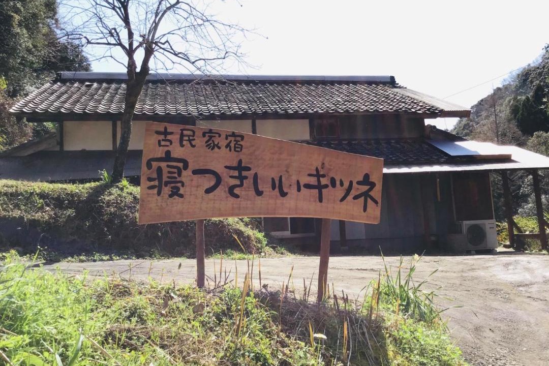 Photo of Others in Hata-gun
