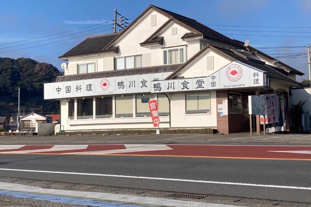Photo of Others in Kamogawa