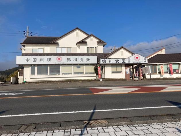 Photo of Others in Kamogawa