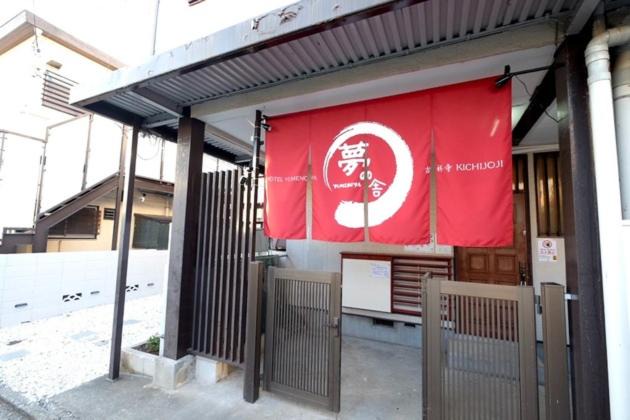 Photo of Others in Musashino