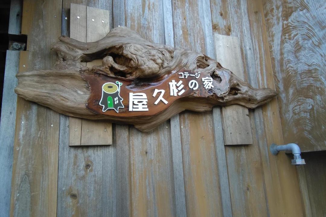 Photo of Others in Miyanoura