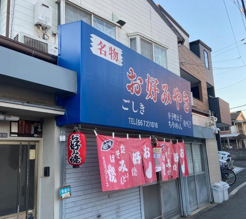 Photo of Others in Sumiyoshi