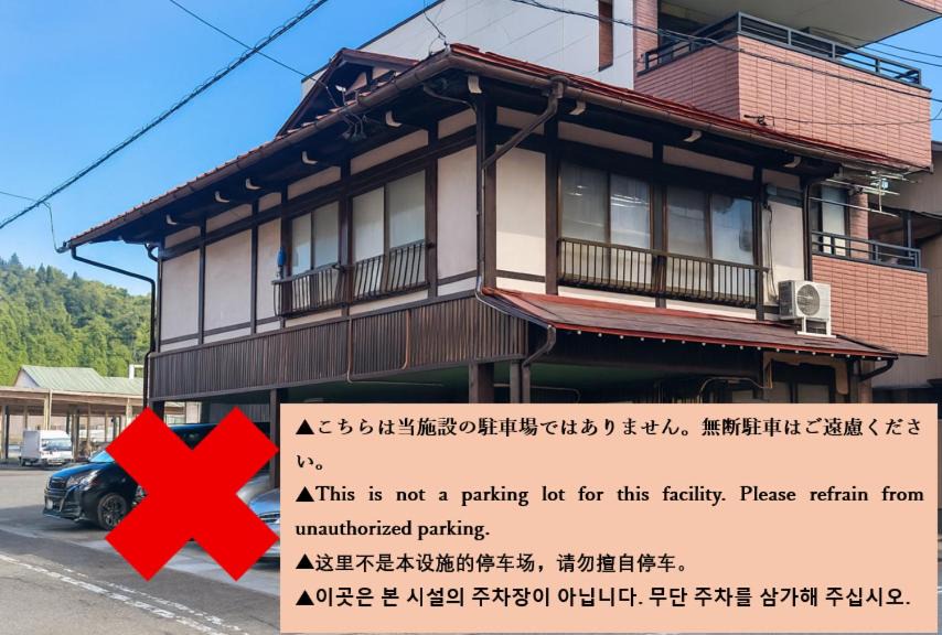Photo of Others in Hida Takayama Onsen