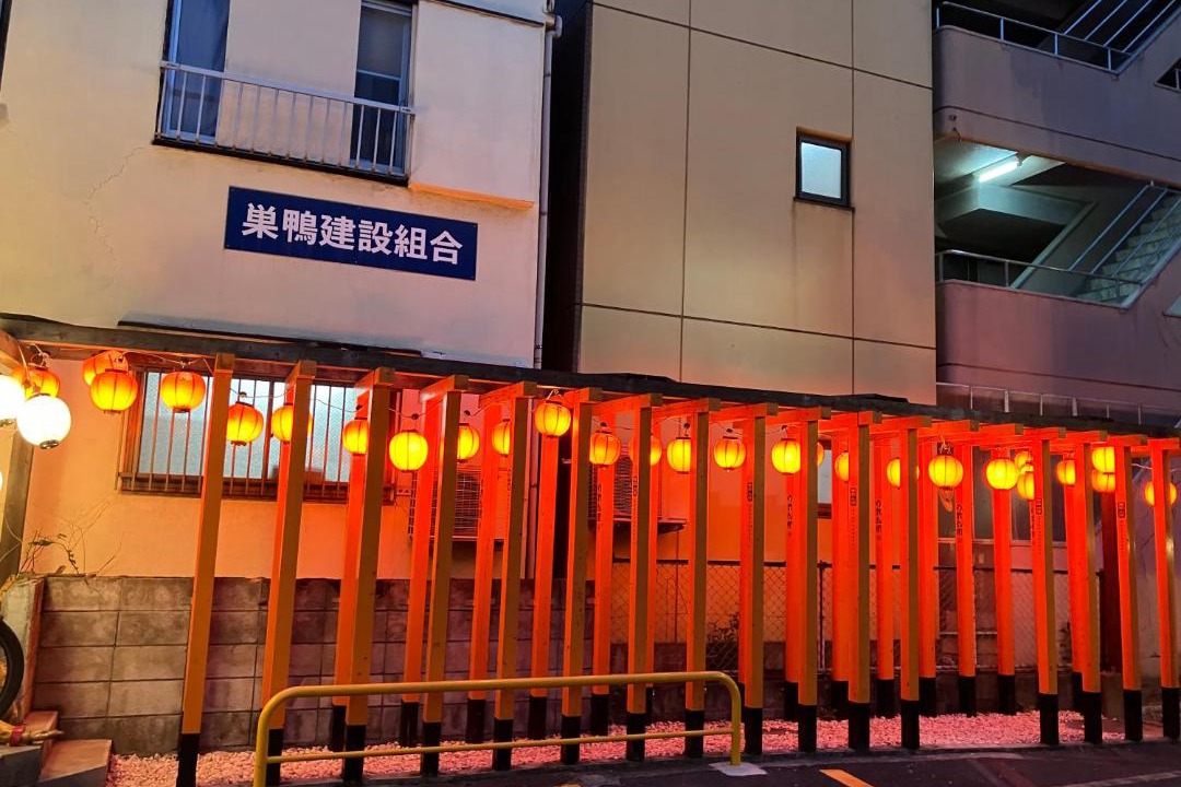 Photo of Others in Kitaotsuka