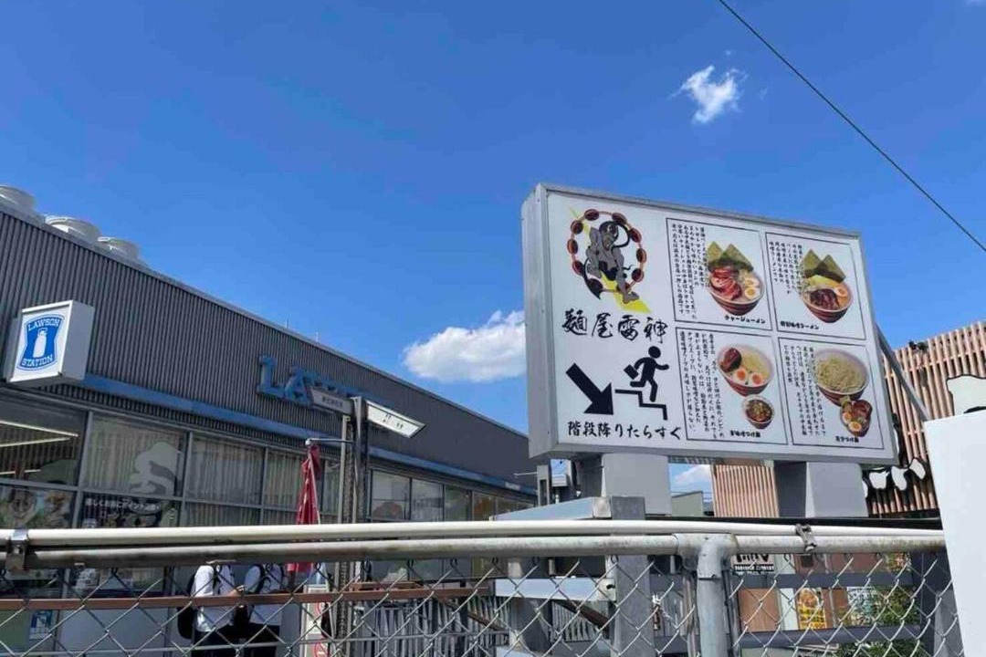 Photo of Others in Itabashi