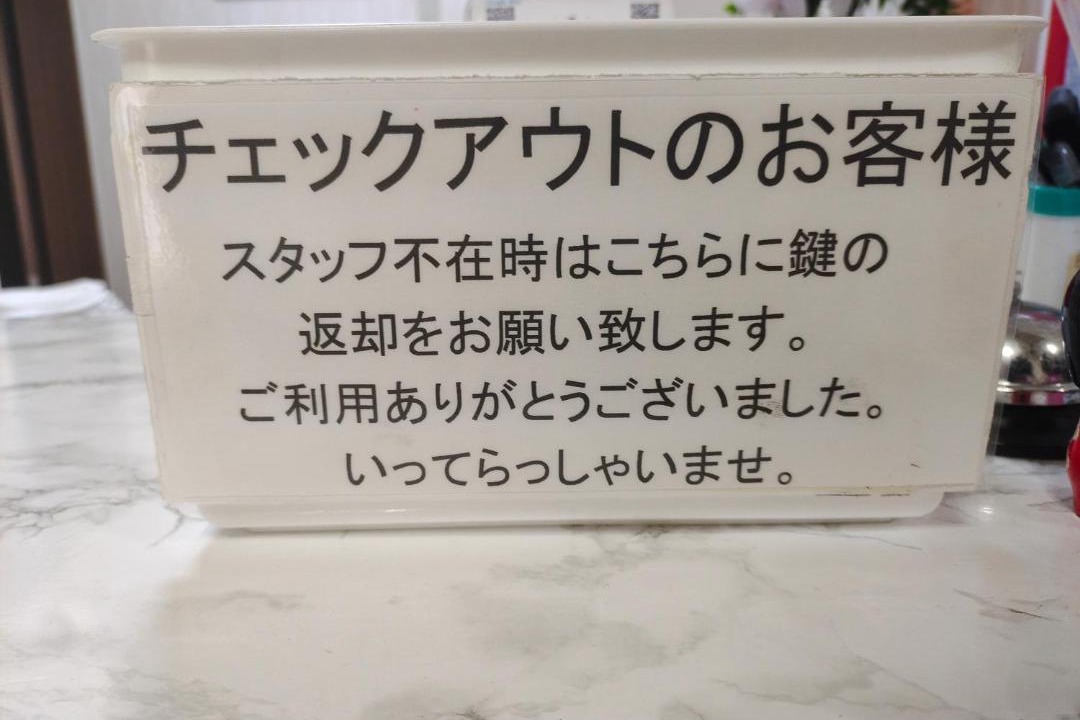 Photo of Others in Higashinari