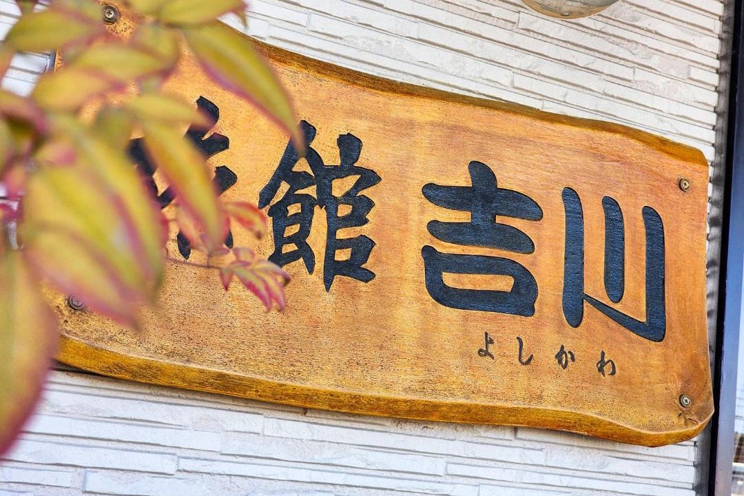 Photo of Others in Ishioka
